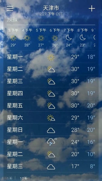 雅虎天气中文版 雅虎天气最新版app下载
