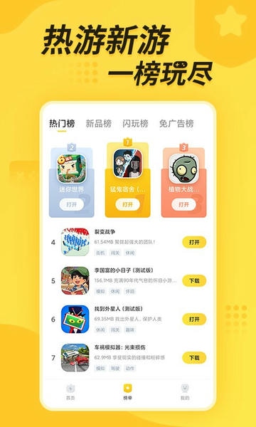 闪电龟2025最新版本 v2.7.3 安卓版 3