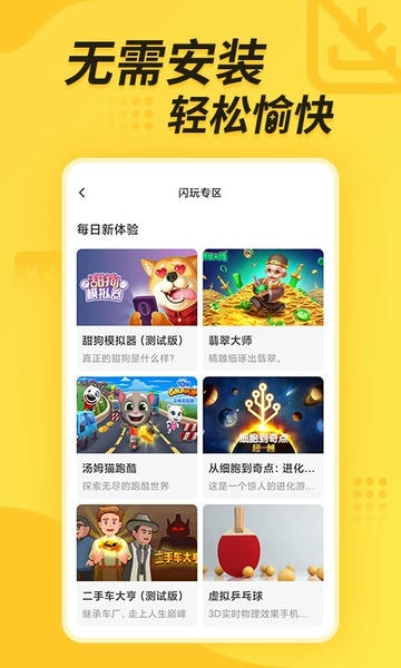 闪电龟2025最新版本 v2.7.3 安卓版 1