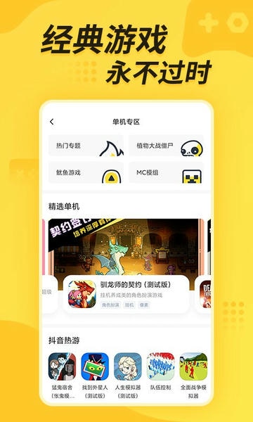 闪电龟2025最新版本 v2.7.3 安卓版 2
