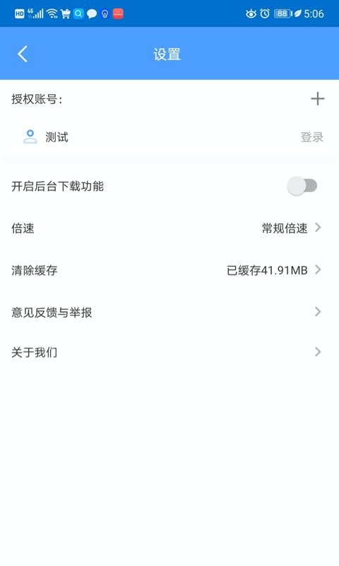 evplayer2播放器 v3.0.3 安卓版 2