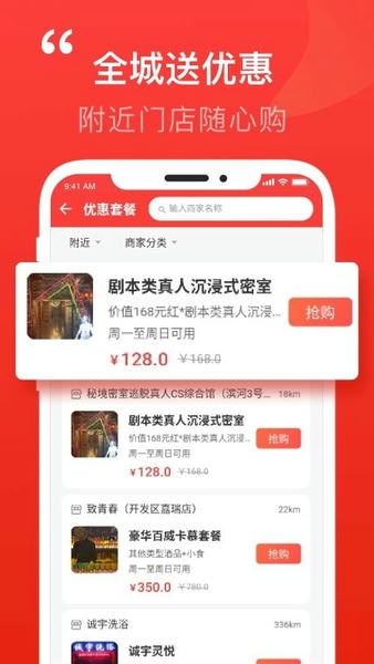泉乎购物中心 v3.9.1 安卓版 0