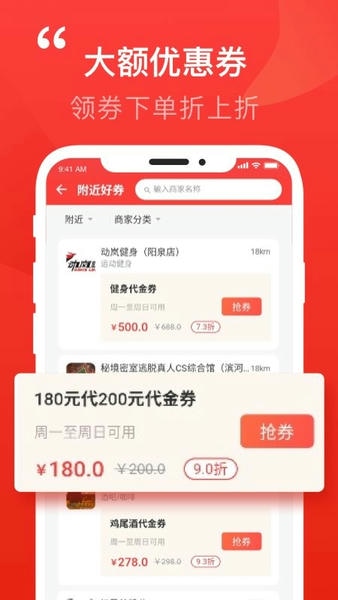 泉乎购物中心 v3.9.1 安卓版 1