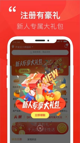 泉乎购物中心 v3.9.1 安卓版 2