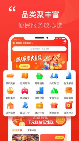 泉乎购物中心 泉乎app