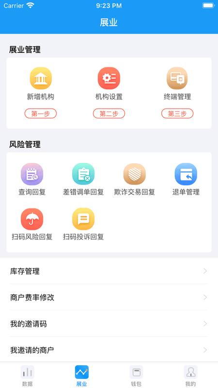 HRT展业宝 HRT展业宝app下载安装