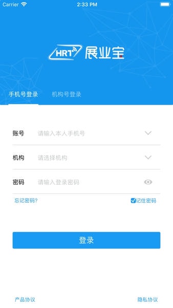 hrt展业宝软件 v2.6.9 手机版 2