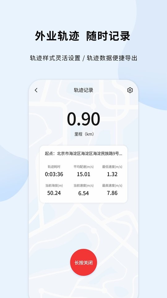第四记手机版 v2.5.5 安卓版 1