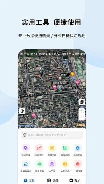 第四记手机版 v2.5.5 安卓版 2