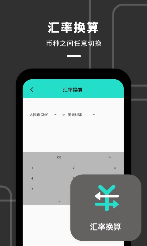 计算器全能王软件 v1.11401.1 安卓版 1