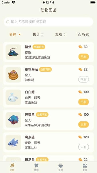 摩尔助手app v2.4.3 安卓最新版 1