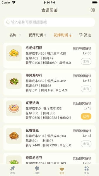 摩尔助手最新版 摩尔助手官方版