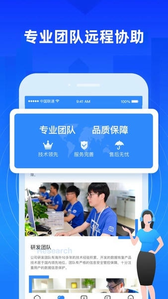 果师兄恢复大师免费版 v2.0.00 安卓版 1