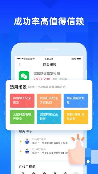 果师兄恢复大师免费版 v2.0.00 安卓版 0