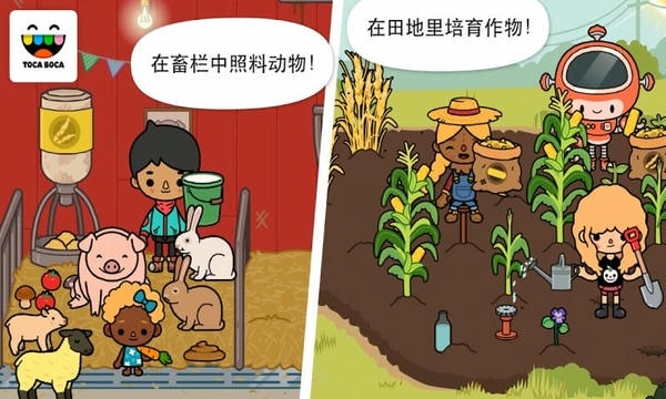 托卡生活农场最新版 托卡生活农场官方版