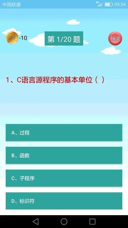 c语言编程学习软件 v2.3.7.1 安卓版 1
