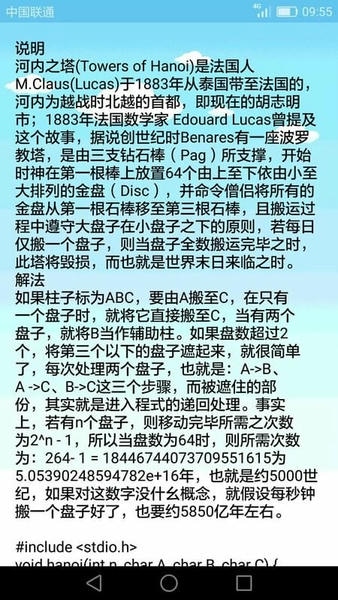 c语言编程学习软件 v2.3.7.1 安卓版 3