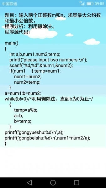 c语言编程学习软件 c语言编程学习app下载