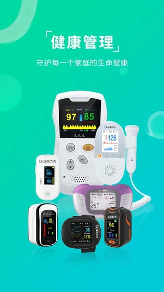 艾瑞特健康官方版 v1.3.30 安卓版 0