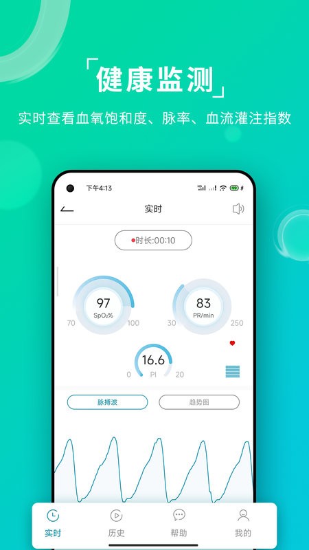 艾瑞特健康官方版 v1.3.30 安卓版 1