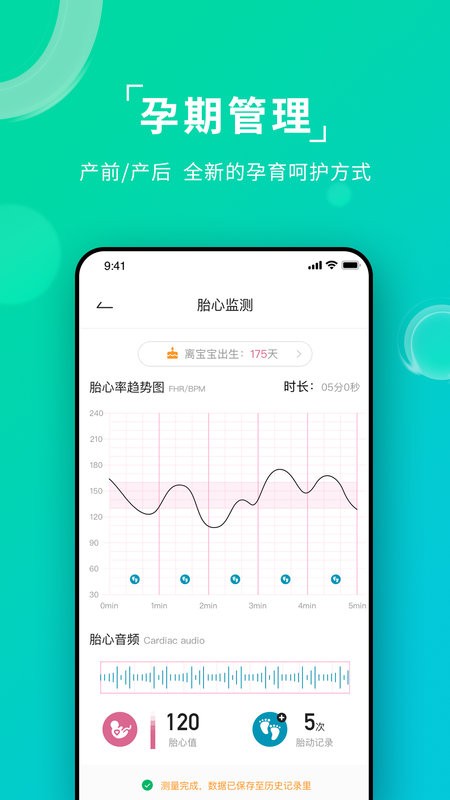 艾瑞特健康官方版 艾瑞特健康app下载