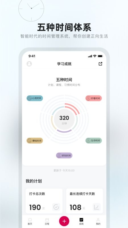 趁早行动打卡软件 趁早行动app下载