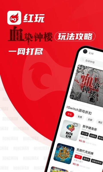 红玩社区app v1.7.4 安卓版 0
