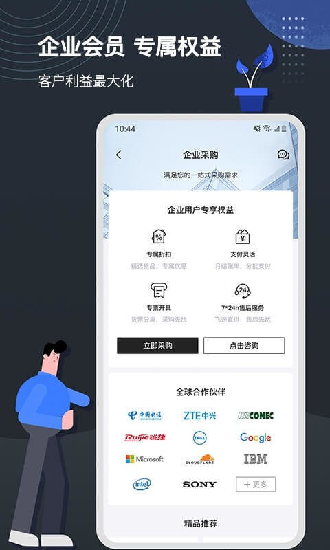 飞速fs最新版 v2.0.8 安卓版 0