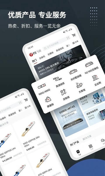 飞速fs最新版 v2.0.8 安卓版 1