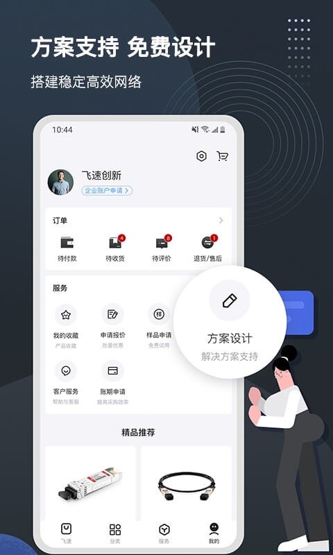 飞速fs最新版 飞速fs官方版