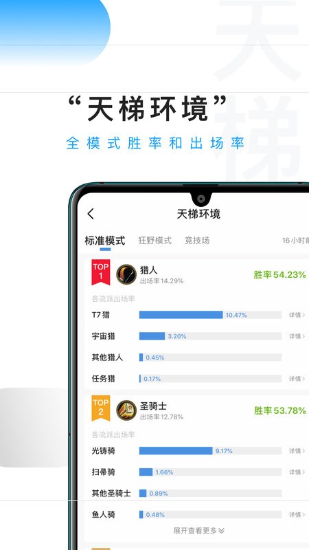 炉石传说掌游宝新版本 v3.1.15 安卓版 1