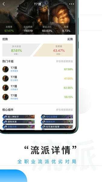 炉石传说掌游宝新版本 v3.1.15 安卓版 0