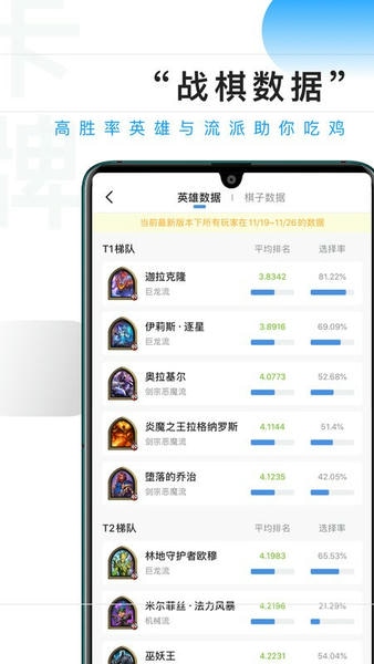 炉石传说掌游宝新版本 v3.1.15 安卓版 3