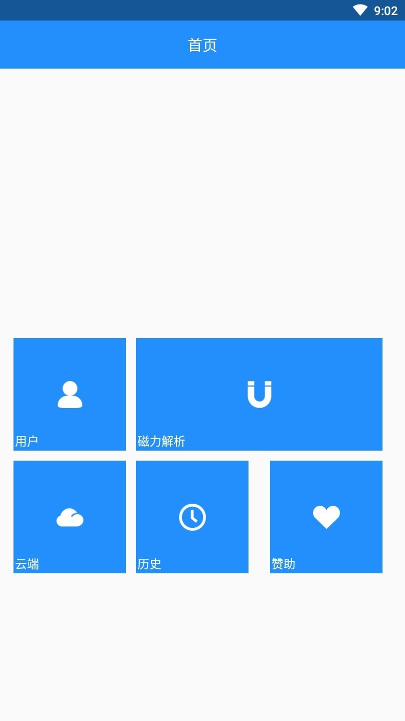 btfox手机版 v1.1 安卓版 1