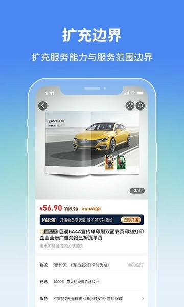 阿呆猫集采app v1.9.2 安卓版 1