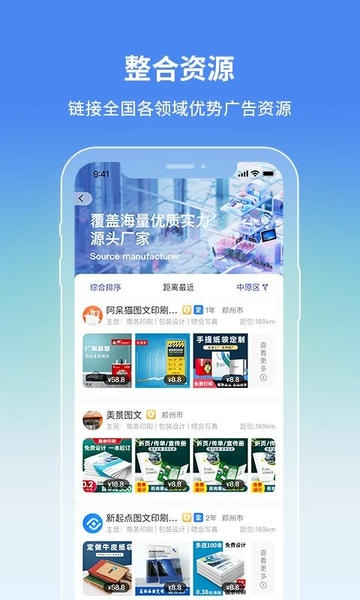 阿呆猫集采app 阿呆猫集采平台