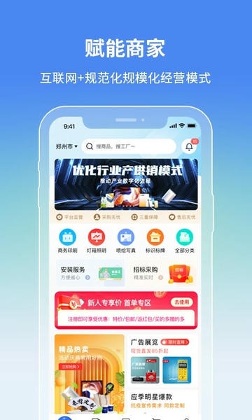 阿呆猫集采app v1.9.2 安卓版 2