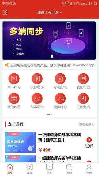美题app v14.3.1 安卓版 2