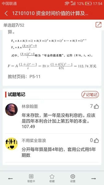 美题app v14.3.1 安卓版 1
