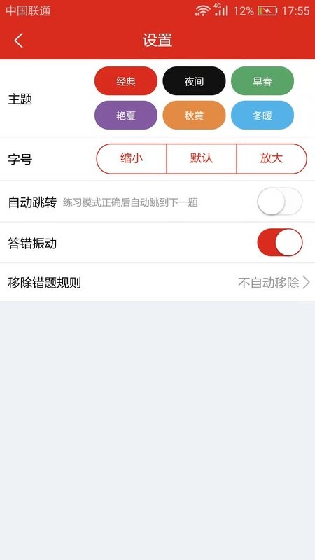 美题app v14.3.1 安卓版 0