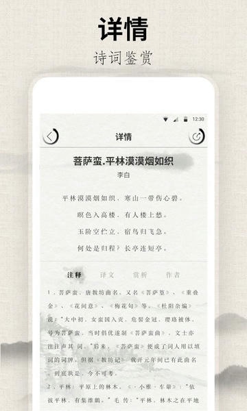宋词三百首app v10.5.0 安卓版 2