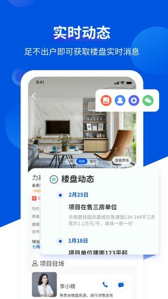 无忧经纪人最新版 无忧经纪人官方版