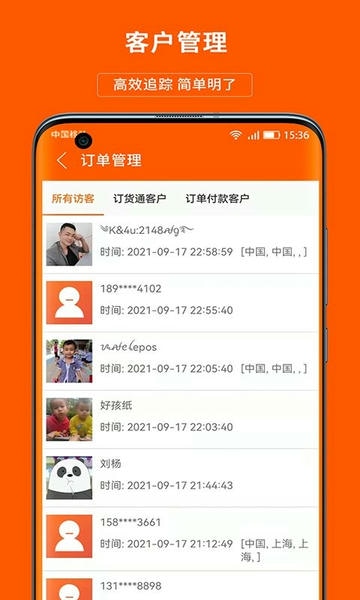 义乌购商户版下载
