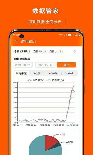 义乌购商户版软件 v4.2.9 安卓版 1