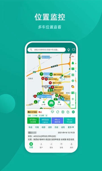 易查车app v3.2.42 安卓版 1