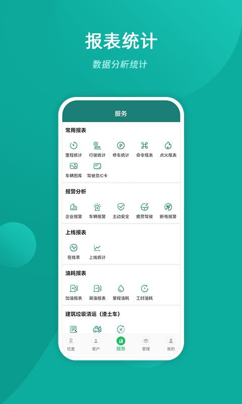 易查车app v3.2.42 安卓版 3