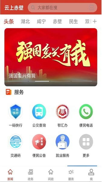 云上赤壁手机客户端 v1.12.4 安卓版 2