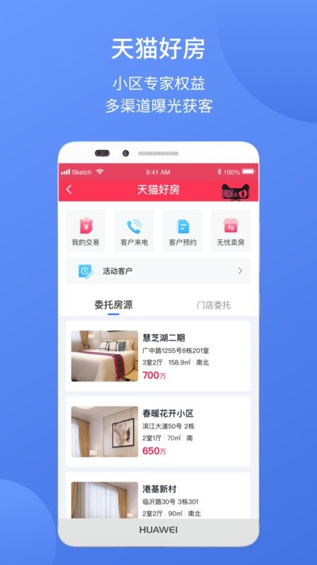 ETC商户平台软件 v7.5.8 安卓版 2