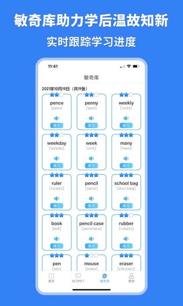 剑桥ketpet珊瑚赢英语手机版 v4.0.3 安卓最新版 1