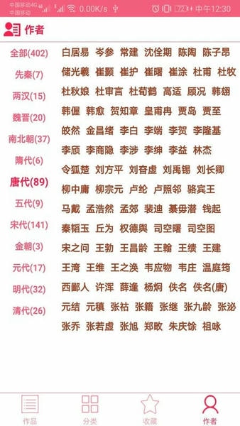 古诗词大全软件 v1.0.62 安卓版 3